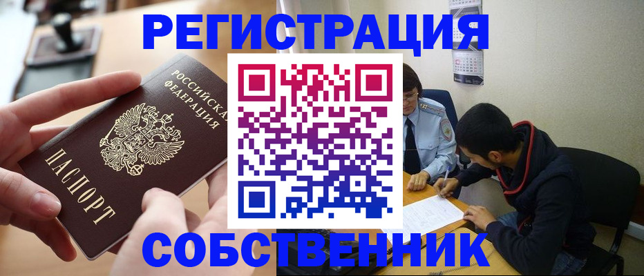временная регистрация госуслуги в Усолье-Сибирском