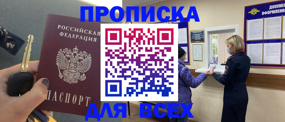 прописка для школы в Усолье-Сибирском