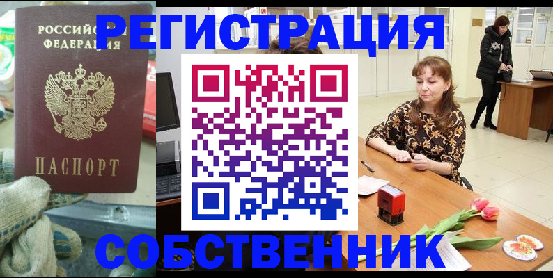 временная регистрация в Усолье-Сибирском