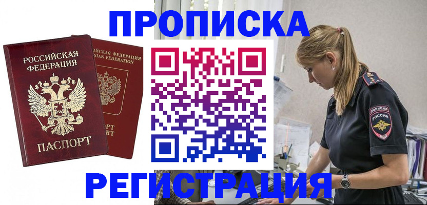 временная регистрация в квартире в Усолье-Сибирском